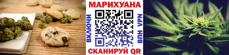 сколько стоит  Нововоронеж  Печенье с ТГК марихуана 