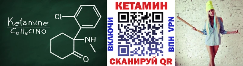 КЕТАМИН VHQ  МЕГА как зайти  Нововоронеж 